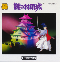 Nazo no Murasame Jo Famicom Disk System JP box art